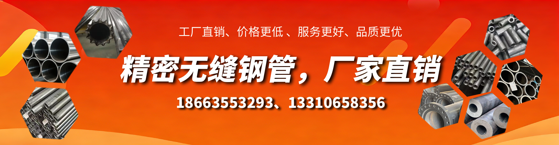 兴化精密无缝钢管厂家
